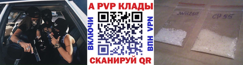 Альфа ПВП Соль Чухлома
