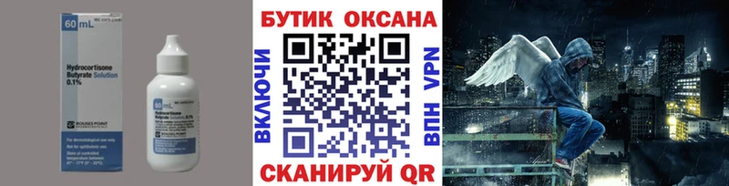 Купить Чухлома Бутират оксибутират