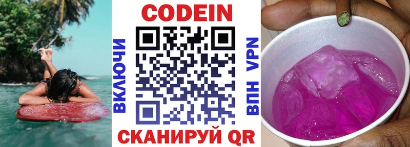 Купить закладки  Чухлома  Codein Purple Drank 