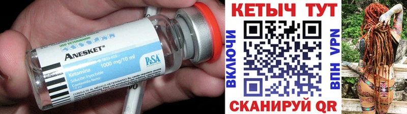 Кетамин ketamine  Купить закладки  Чухлома 