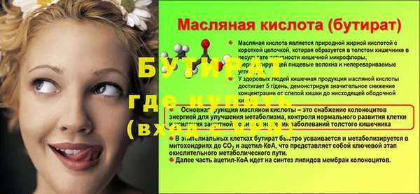 спайс Гусиноозёрск