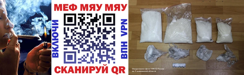 Купить  Чухлома  Меф мяу мяу 